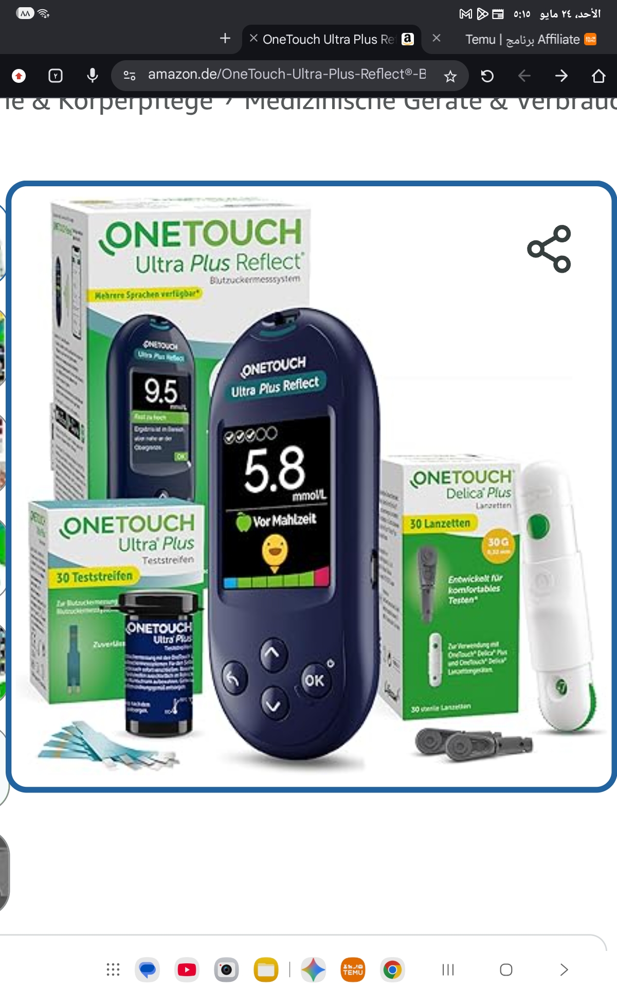 OneTouch Ultra Plus Reflect® Blutzuckermessgerät Set – Starterset Diabetes mmol/L – Inkl. 40 Teststreifen & 40 Lanzetten – Präzise Messung, einfache Anwendung – Stiftung Warentest SEHR GUT (1,5